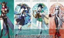 原神官方爆料最新版,探索神秘新世界，解锁全新角色与冒险！