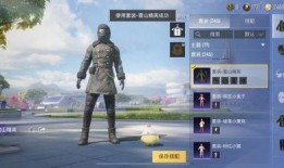 吃鸡新时装爆料最新视频